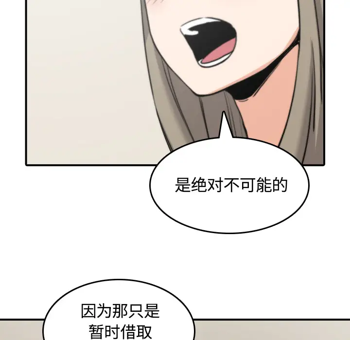 色花穴[顶通]韩漫全集-第27话无删减无遮挡章节图片 
