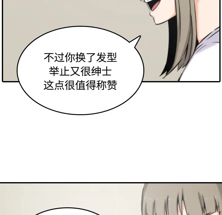 色花穴[顶通]韩漫全集-第27话无删减无遮挡章节图片 