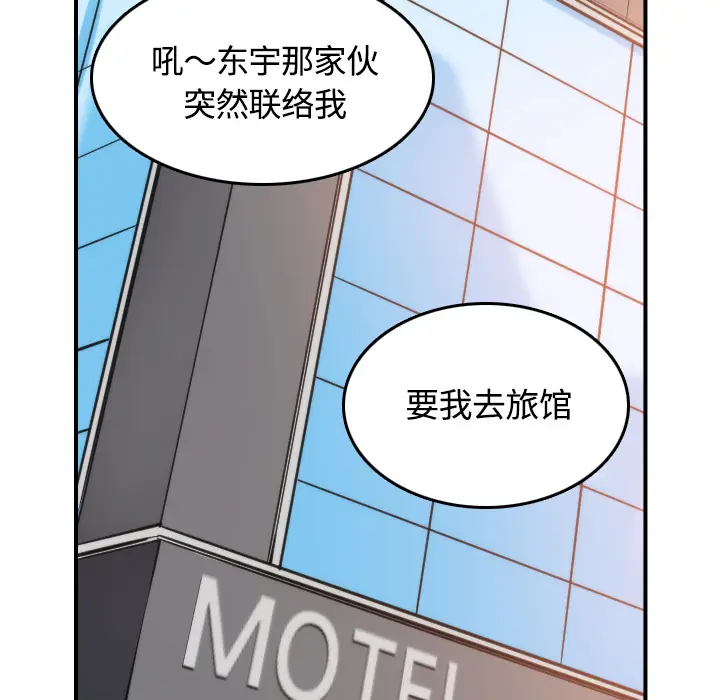 色花穴[顶通]韩漫全集-第27话无删减无遮挡章节图片 