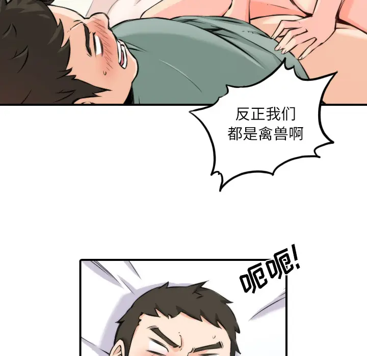 色花穴[顶通]韩漫全集-第29话无删减无遮挡章节图片 
