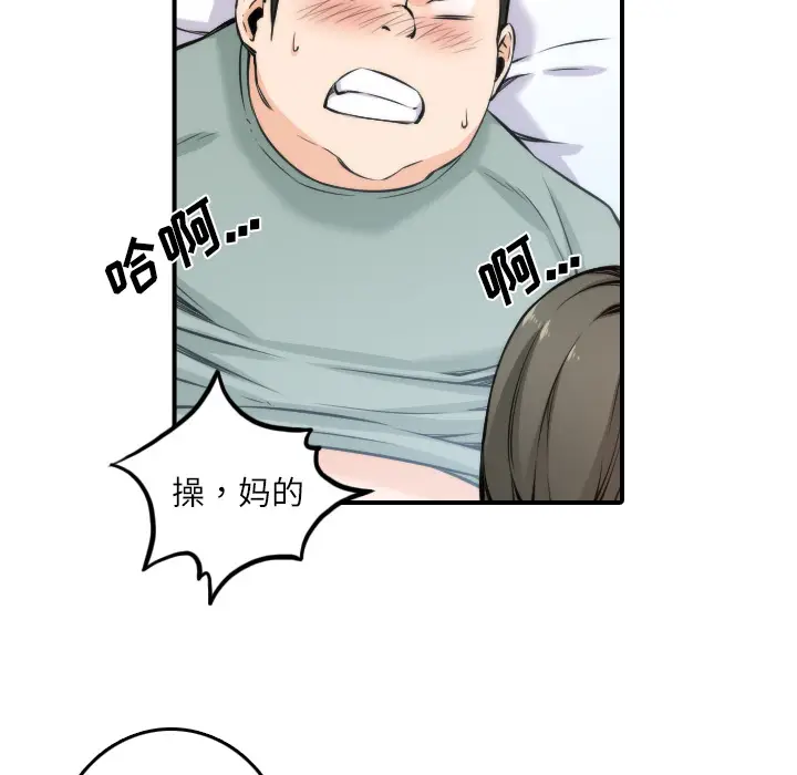 色花穴[顶通]韩漫全集-第29话无删减无遮挡章节图片 