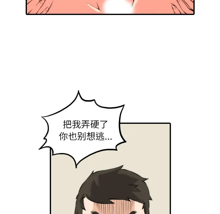 色花穴[顶通]韩漫全集-第29话无删减无遮挡章节图片 