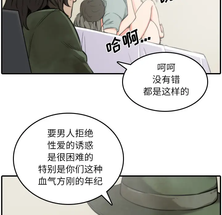 色花穴[顶通]韩漫全集-第29话无删减无遮挡章节图片 