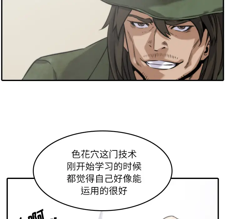 色花穴[顶通]韩漫全集-第29话无删减无遮挡章节图片 