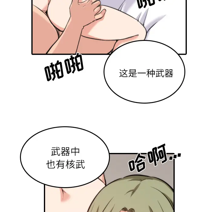色花穴[顶通]韩漫全集-第29话无删减无遮挡章节图片 