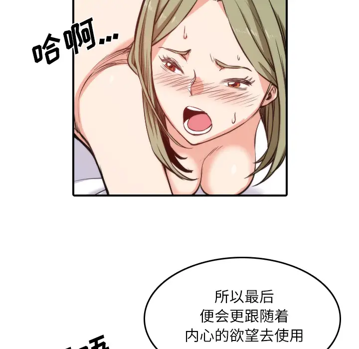 色花穴[顶通]韩漫全集-第29话无删减无遮挡章节图片 