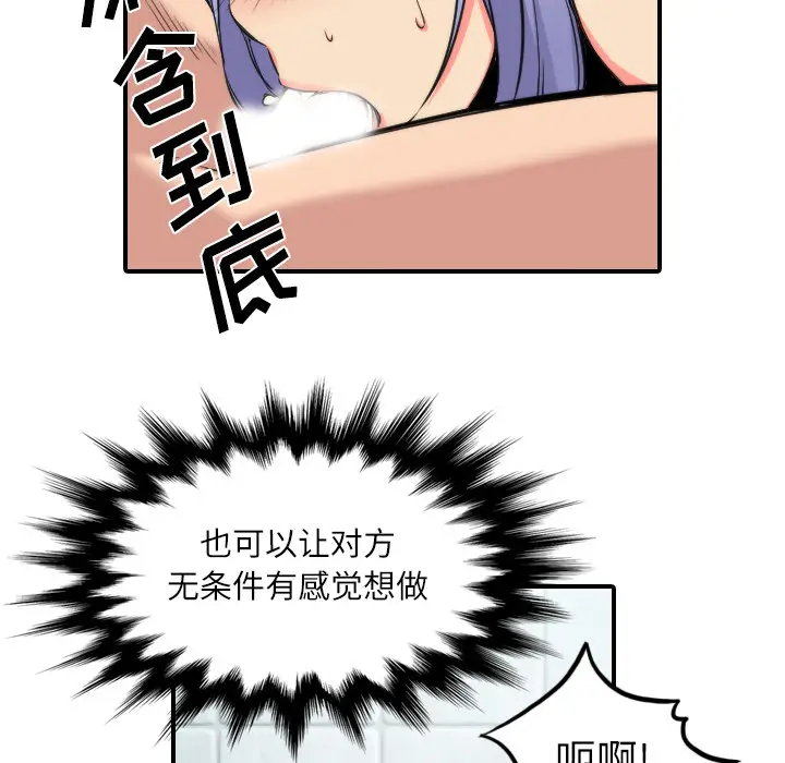 色花穴[顶通]韩漫全集-第29话无删减无遮挡章节图片 