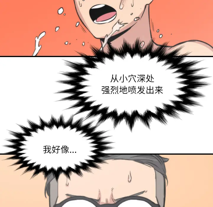 色花穴[顶通]韩漫全集-第29话无删减无遮挡章节图片 