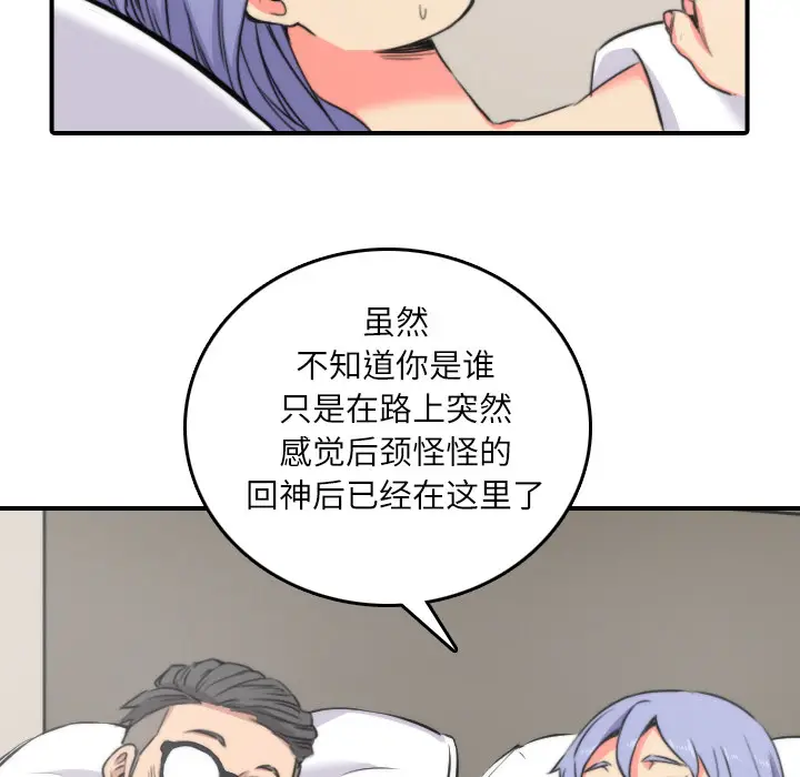 色花穴[顶通]韩漫全集-第29话无删减无遮挡章节图片 