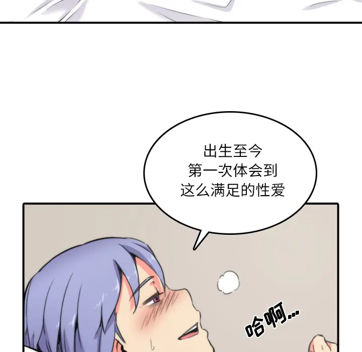 色花穴[顶通]韩漫全集-第29话无删减无遮挡章节图片 