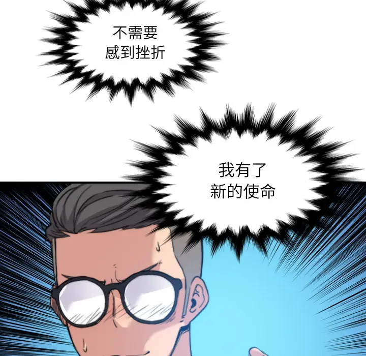 色花穴[顶通]韩漫全集-第29话无删减无遮挡章节图片 