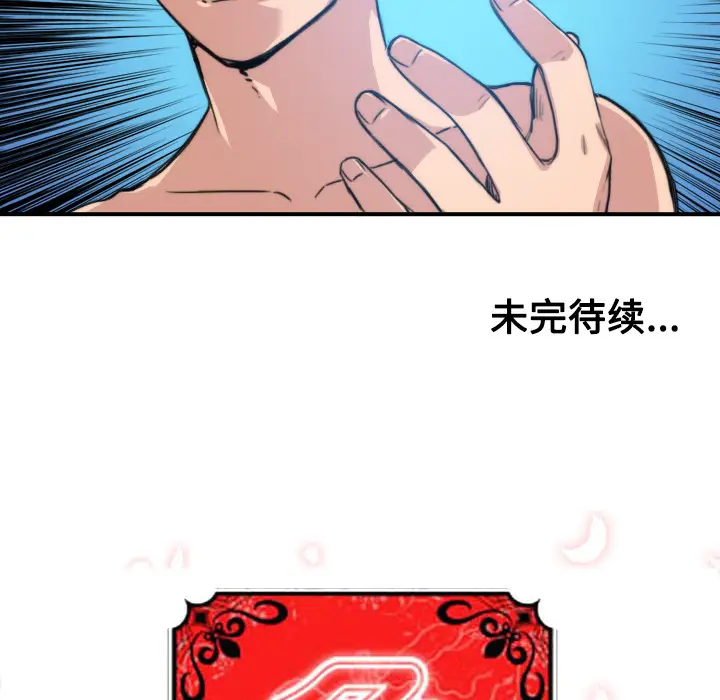 色花穴[顶通]韩漫全集-第29话无删减无遮挡章节图片 