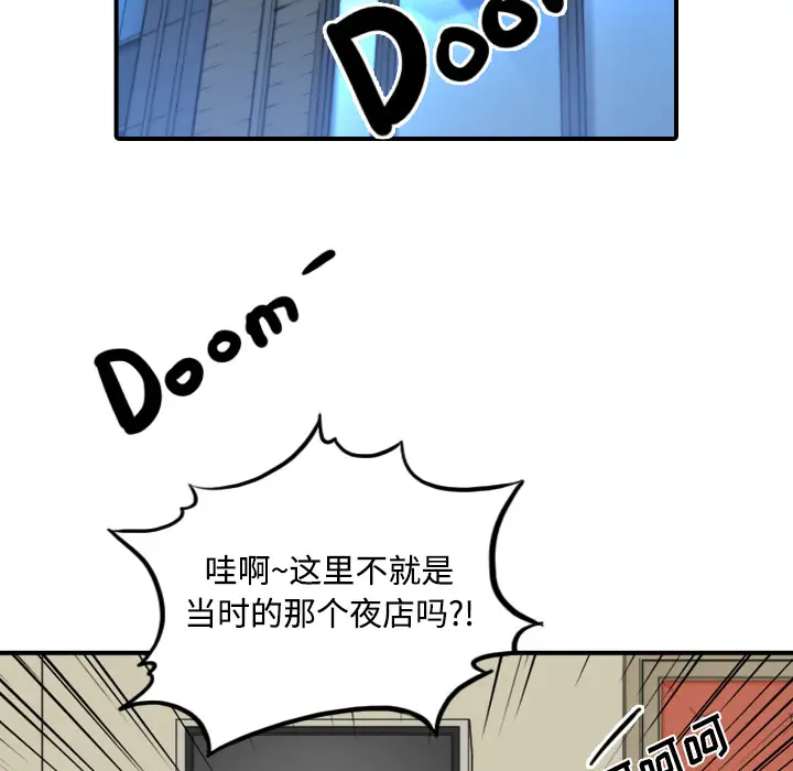 色花穴[顶通]韩漫全集-第30话无删减无遮挡章节图片 