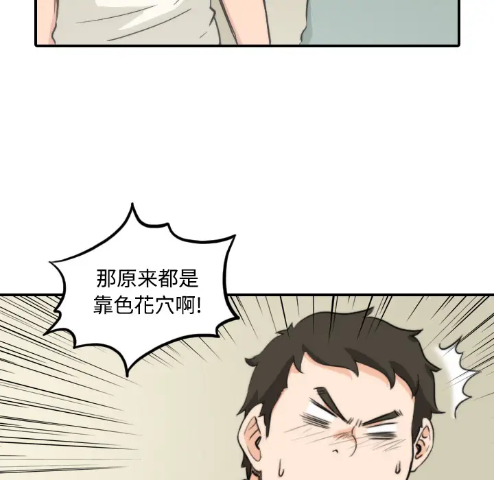 色花穴[顶通]韩漫全集-第30话无删减无遮挡章节图片 