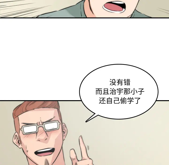 色花穴[顶通]韩漫全集-第30话无删减无遮挡章节图片 