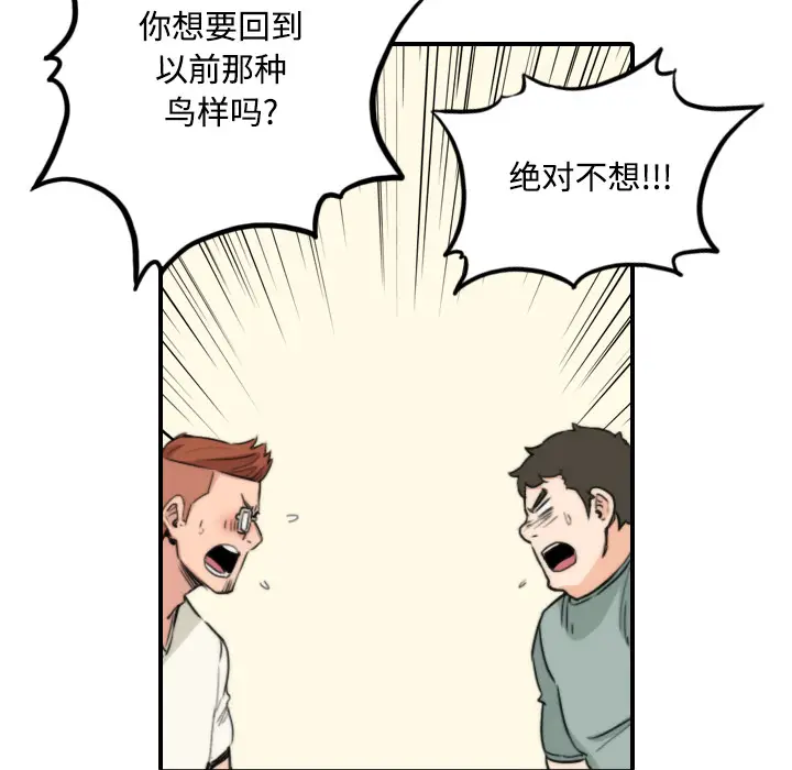 色花穴[顶通]韩漫全集-第30话无删减无遮挡章节图片 