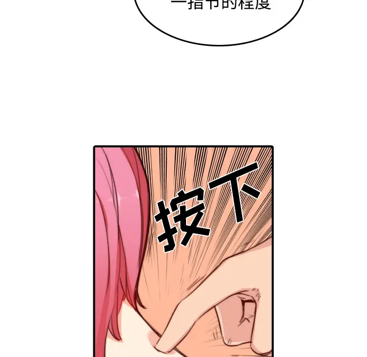 色花穴[顶通]韩漫全集-第30话无删减无遮挡章节图片 