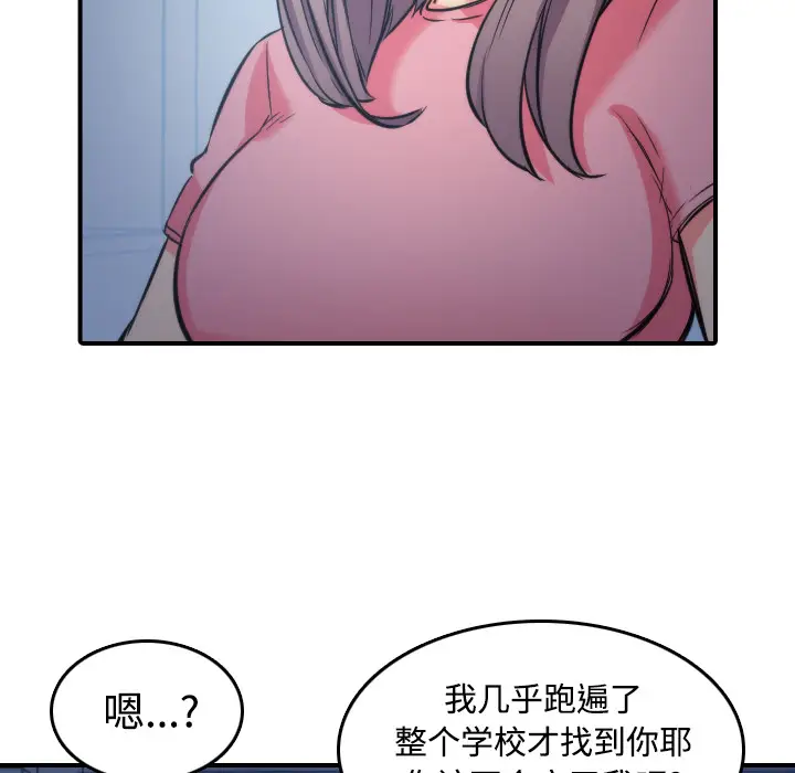 色花穴[顶通]韩漫全集-第30话无删减无遮挡章节图片 