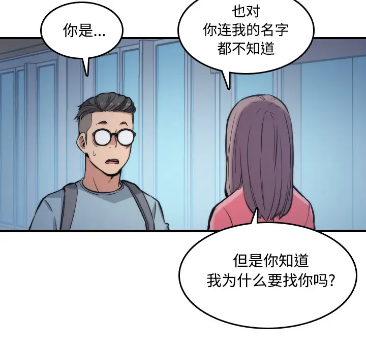 色花穴[顶通]韩漫全集-第30话无删减无遮挡章节图片 