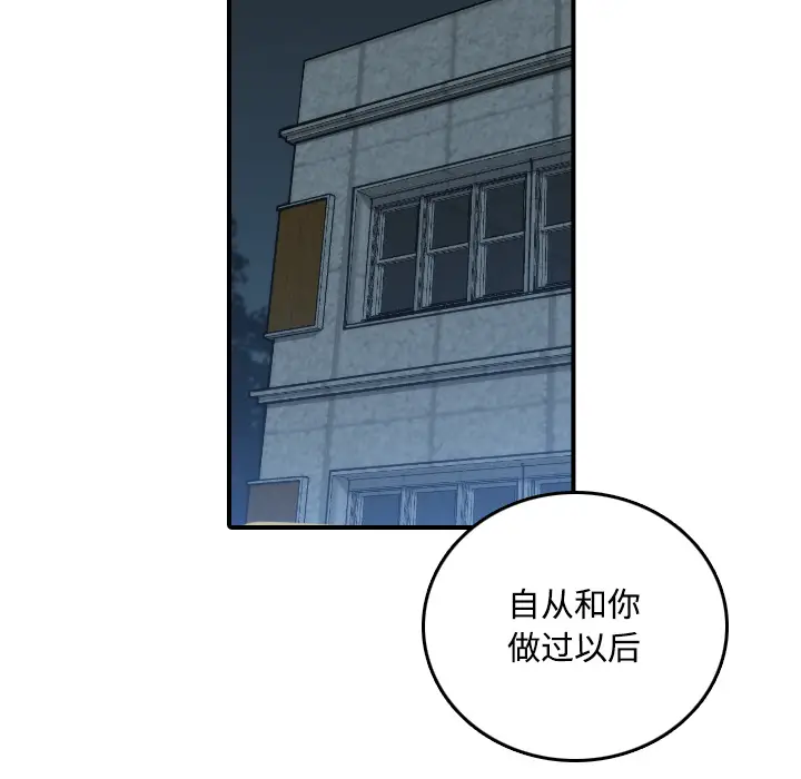 色花穴[顶通]韩漫全集-第30话无删减无遮挡章节图片 
