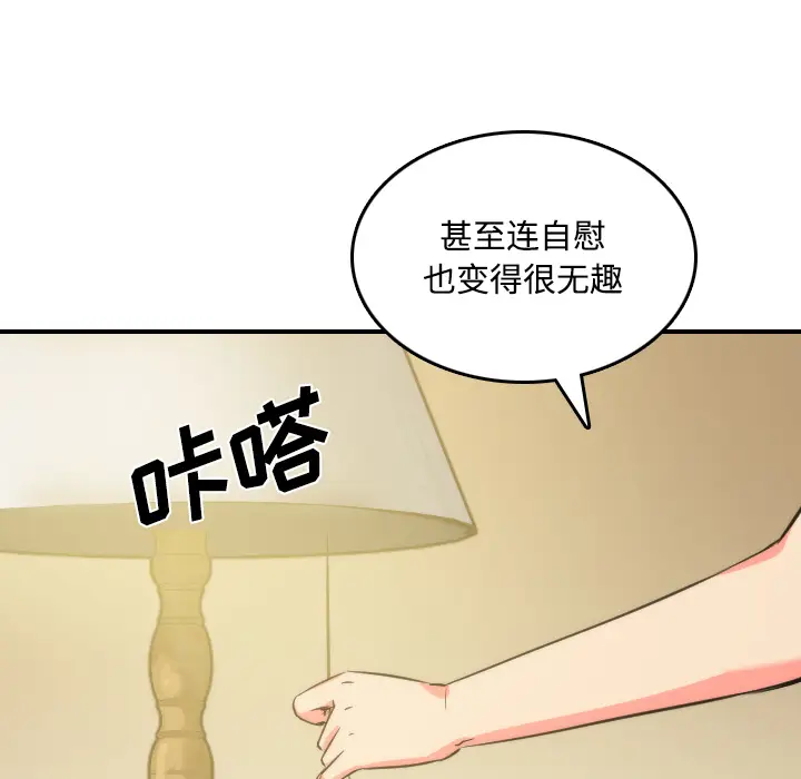 色花穴[顶通]韩漫全集-第30话无删减无遮挡章节图片 