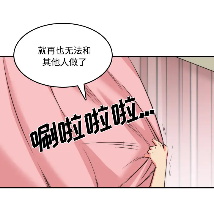 色花穴[顶通]韩漫全集-第30话无删减无遮挡章节图片 
