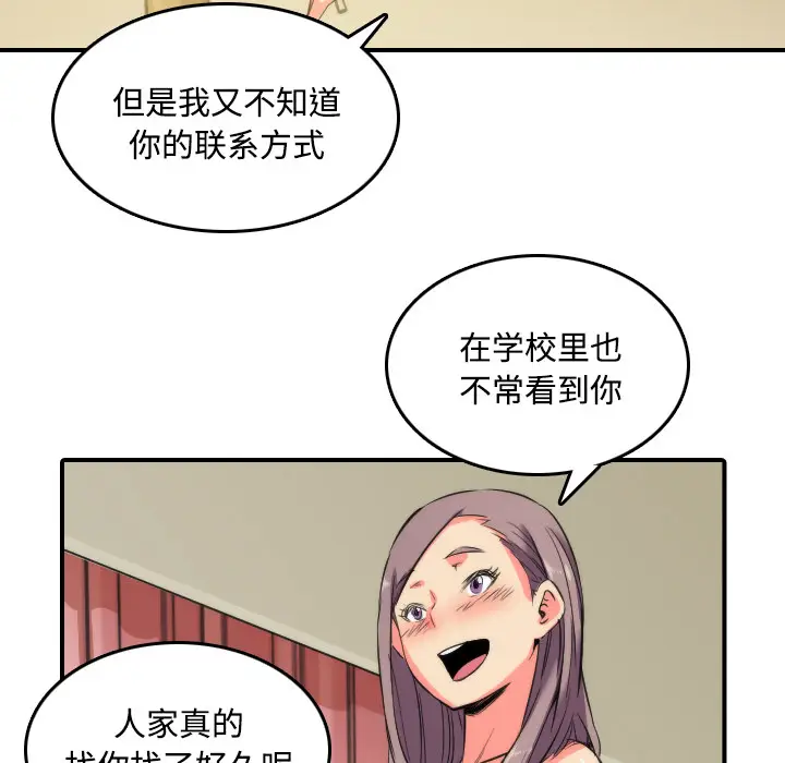 色花穴[顶通]韩漫全集-第30话无删减无遮挡章节图片 