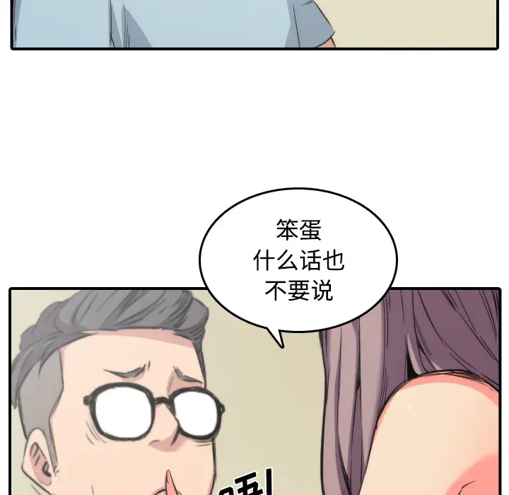 色花穴[顶通]韩漫全集-第30话无删减无遮挡章节图片 