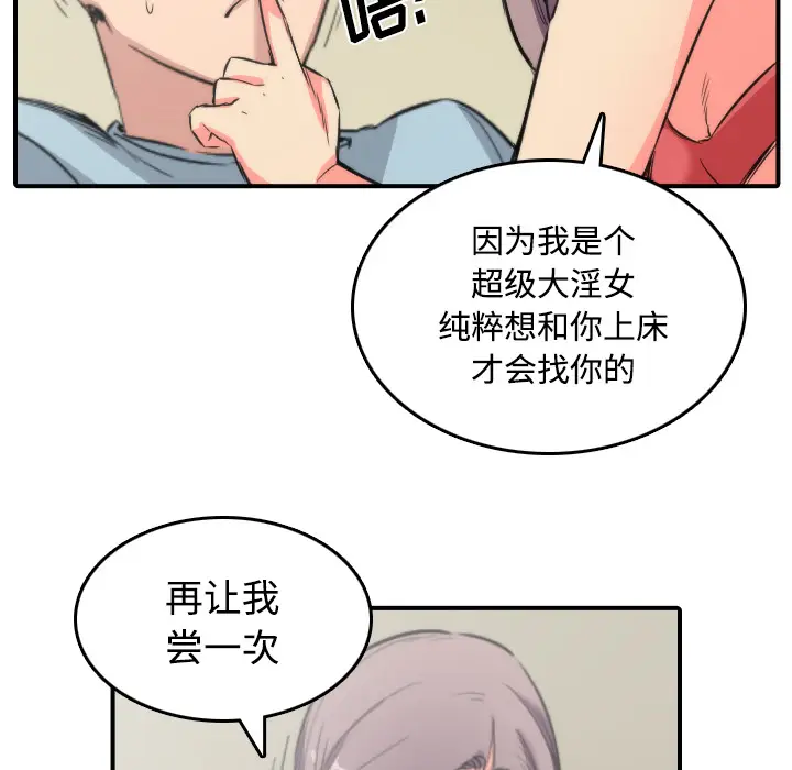 色花穴[顶通]韩漫全集-第30话无删减无遮挡章节图片 
