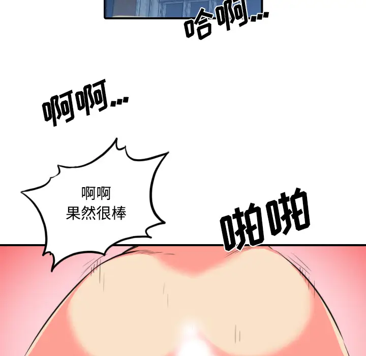 色花穴[顶通]韩漫全集-第30话无删减无遮挡章节图片 