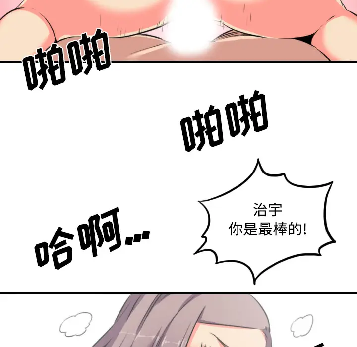 色花穴[顶通]韩漫全集-第30话无删减无遮挡章节图片 
