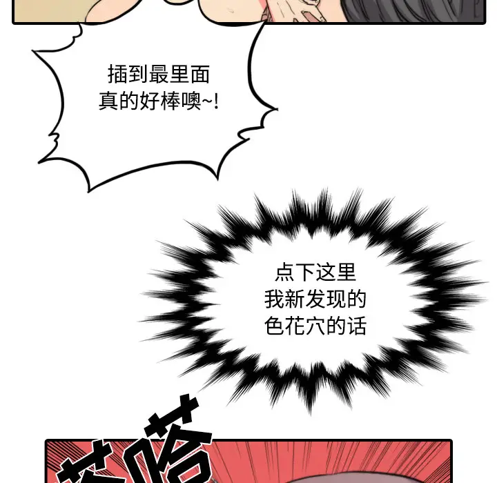 色花穴[顶通]韩漫全集-第30话无删减无遮挡章节图片 