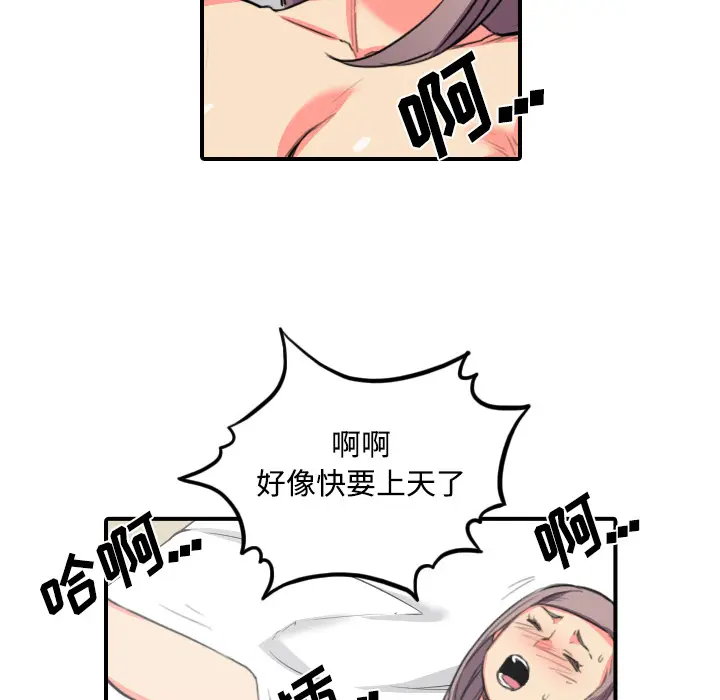 色花穴[顶通]韩漫全集-第30话无删减无遮挡章节图片 