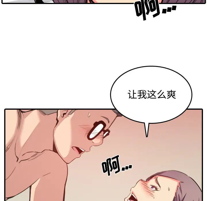 色花穴[顶通]韩漫全集-第30话无删减无遮挡章节图片 