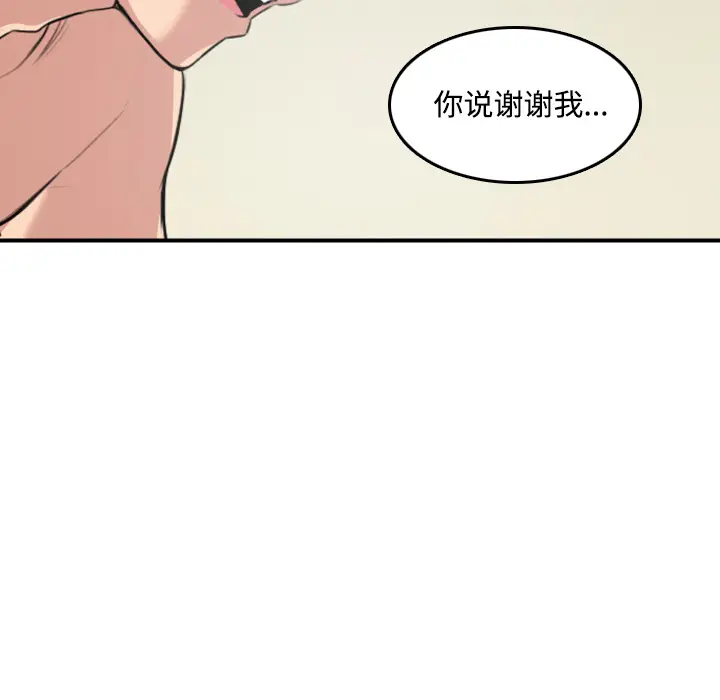 色花穴[顶通]韩漫全集-第30话无删减无遮挡章节图片 