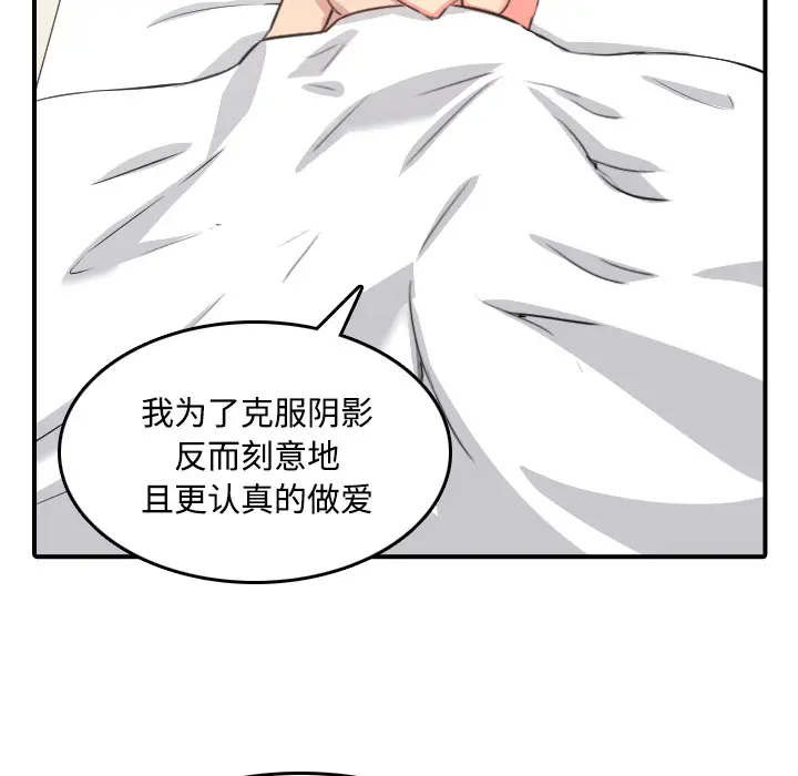 色花穴[顶通]韩漫全集-第30话无删减无遮挡章节图片 