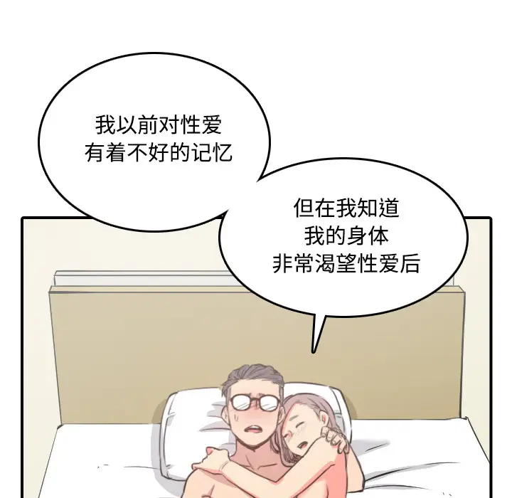 色花穴[顶通]韩漫全集-第30话无删减无遮挡章节图片 