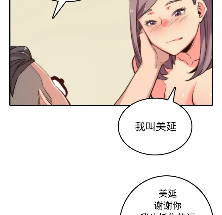 色花穴[顶通]韩漫全集-第30话无删减无遮挡章节图片 