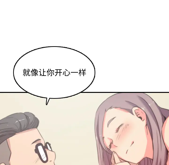 色花穴[顶通]韩漫全集-第30话无删减无遮挡章节图片 