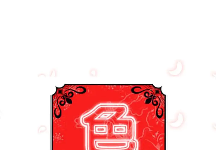 色花穴[顶通]韩漫全集-第31话无删减无遮挡章节图片 