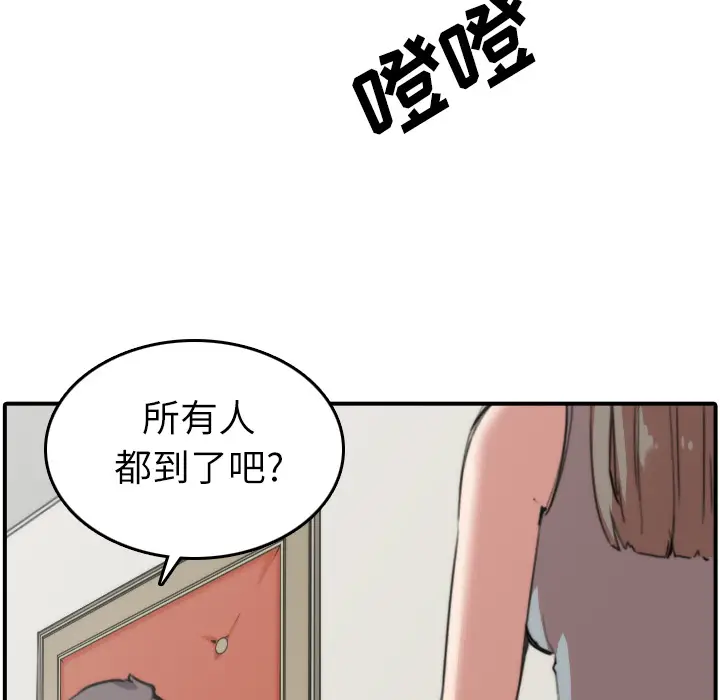 色花穴[顶通]韩漫全集-第31话无删减无遮挡章节图片 
