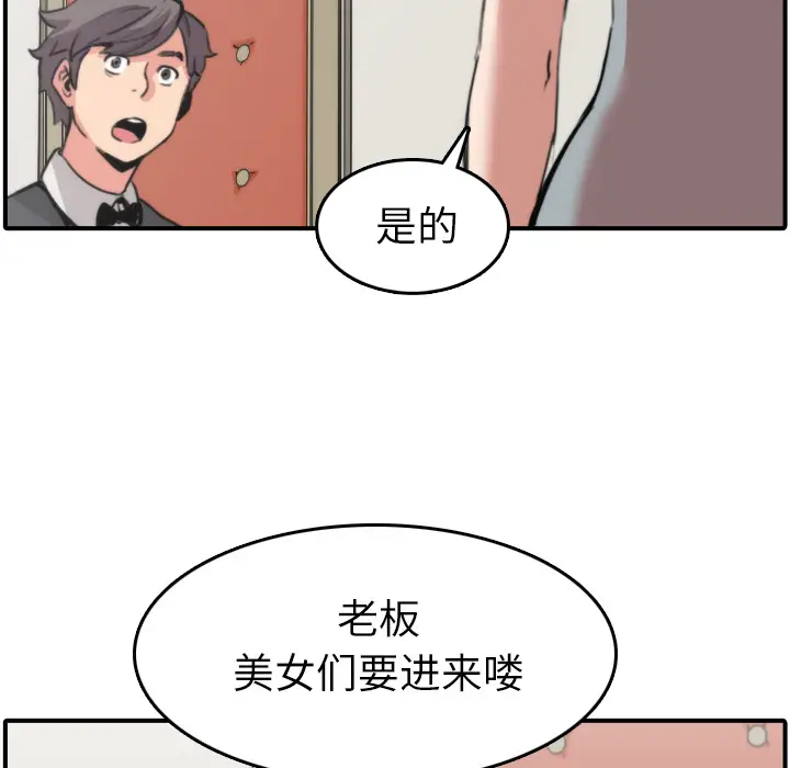 色花穴[顶通]韩漫全集-第31话无删减无遮挡章节图片 