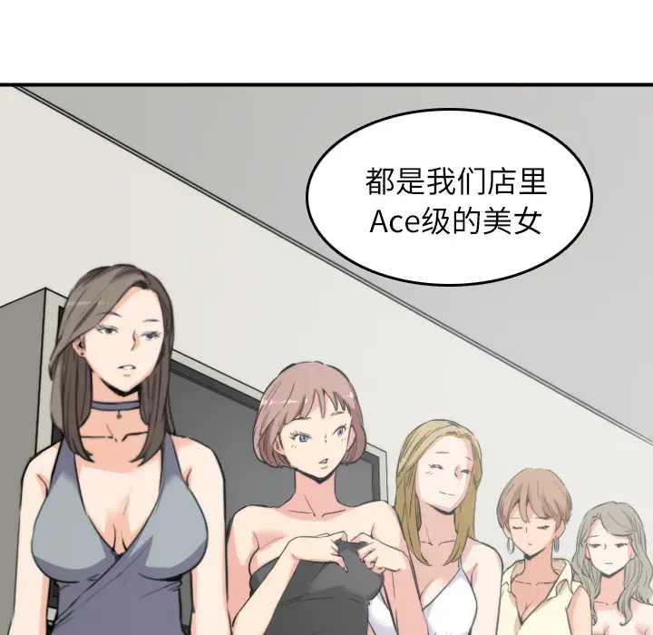 色花穴[顶通]韩漫全集-第31话无删减无遮挡章节图片 