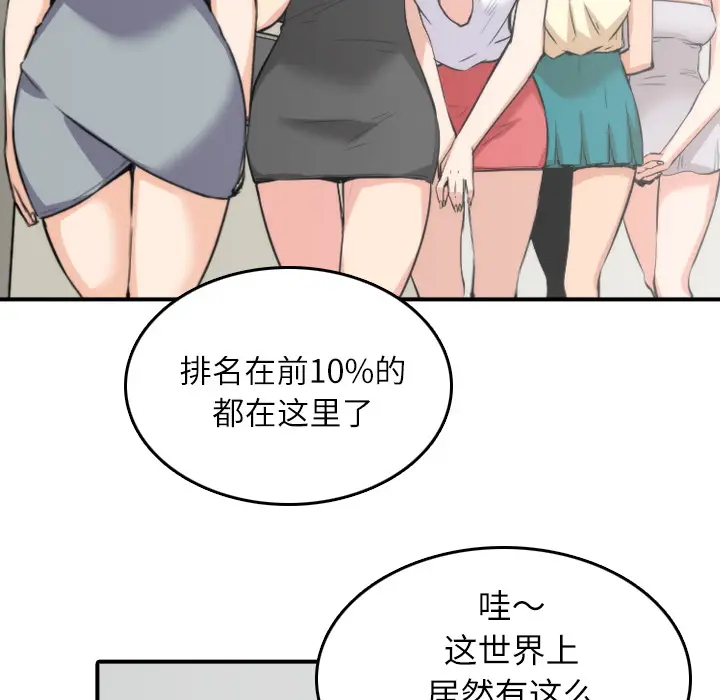 色花穴[顶通]韩漫全集-第31话无删减无遮挡章节图片 