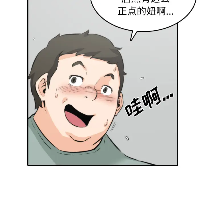 色花穴[顶通]韩漫全集-第31话无删减无遮挡章节图片 