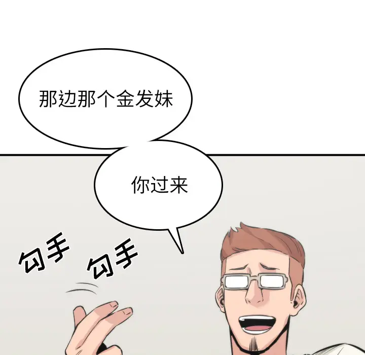 色花穴[顶通]韩漫全集-第31话无删减无遮挡章节图片 