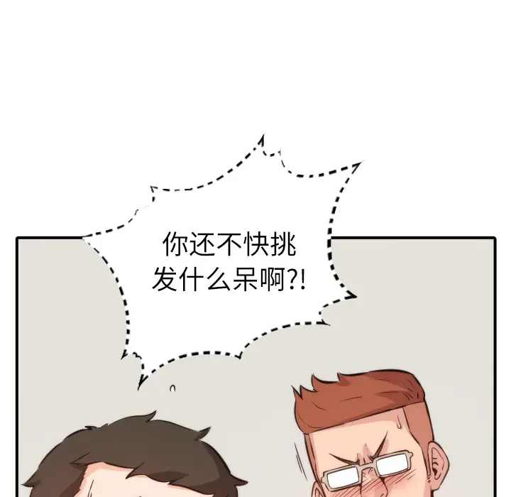 色花穴[顶通]韩漫全集-第31话无删减无遮挡章节图片 