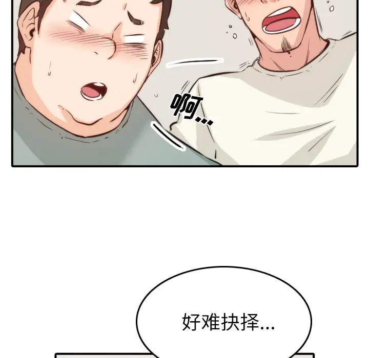 色花穴[顶通]韩漫全集-第31话无删减无遮挡章节图片 