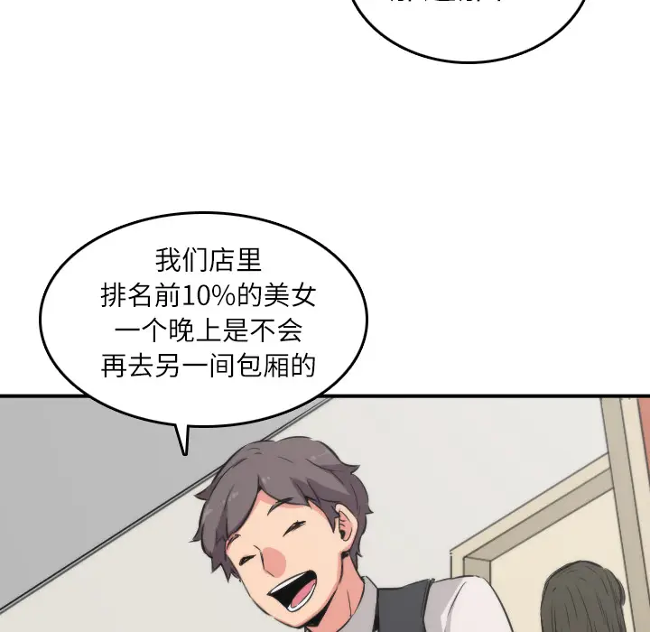 色花穴[顶通]韩漫全集-第31话无删减无遮挡章节图片 
