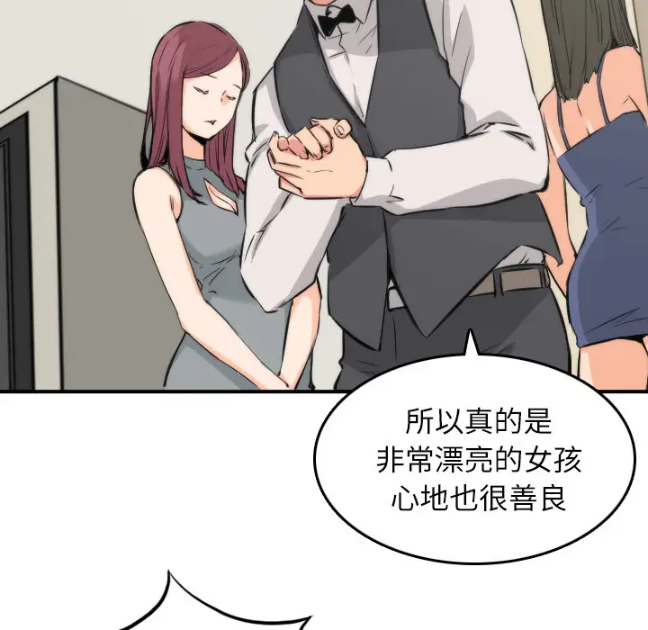 色花穴[顶通]韩漫全集-第31话无删减无遮挡章节图片 